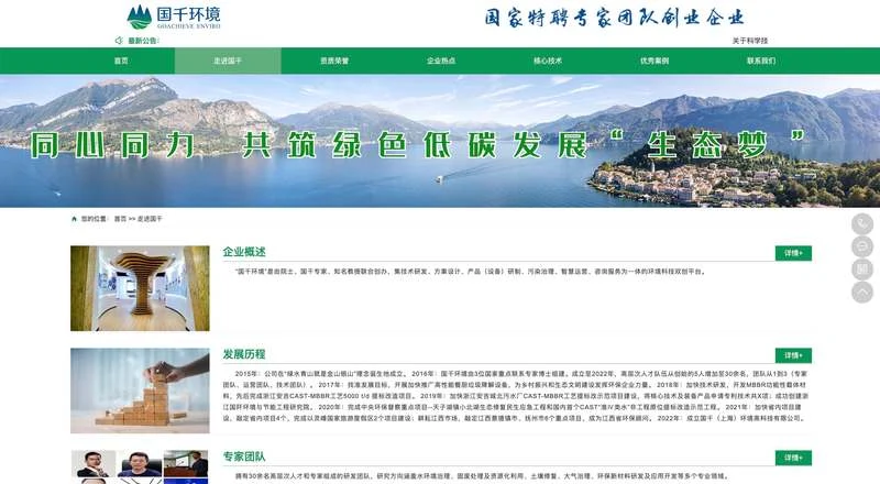 企业官网 · 响应式全栈实践